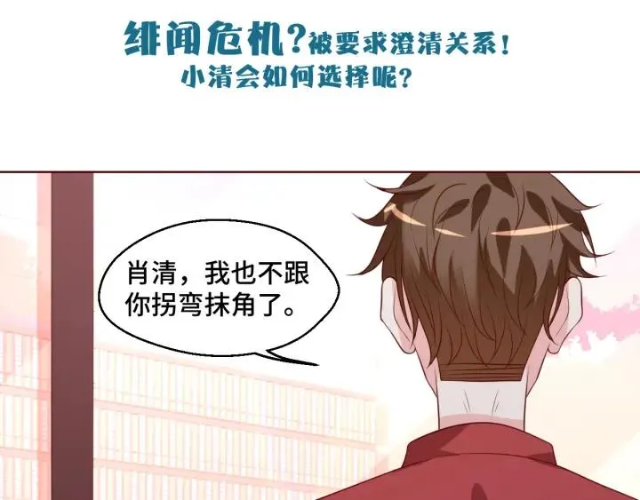 第49话 最重要的是你 第74页