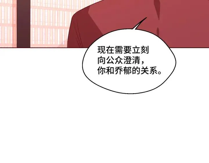 第49话 最重要的是你 第75页