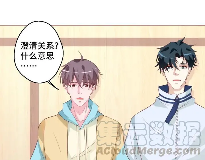 第49话 最重要的是你 第76页