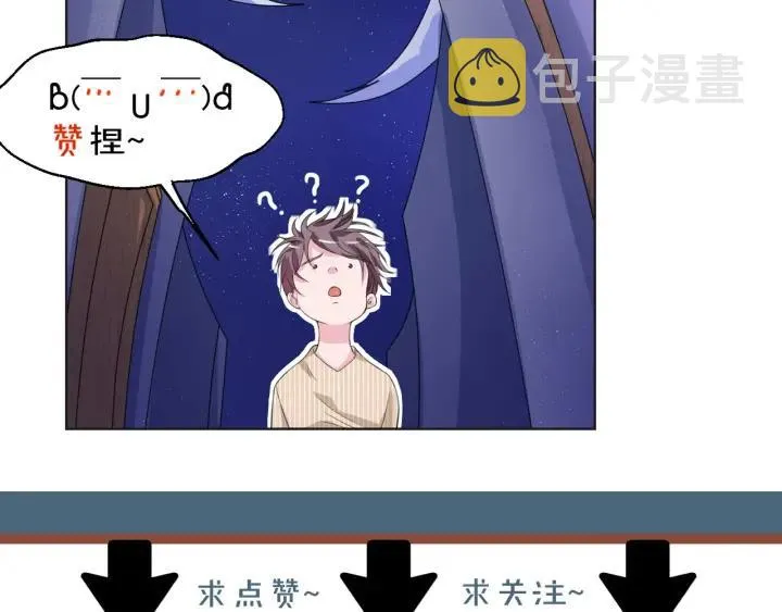 第49话 最重要的是你 第80页