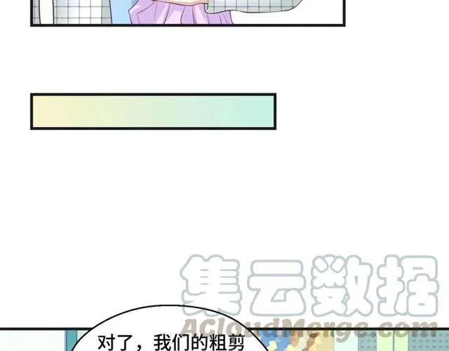 第48话 车祸 第7页