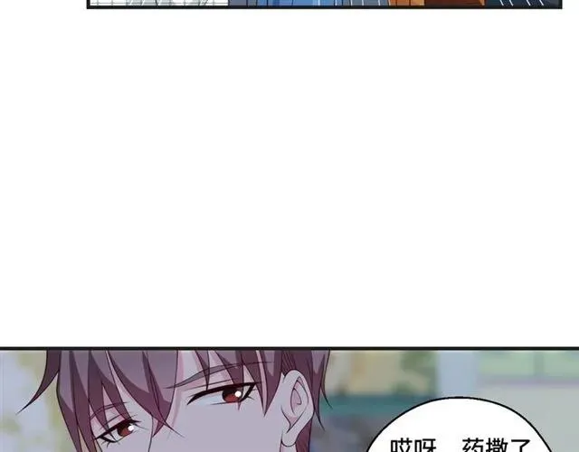 第48话 车祸 第11页