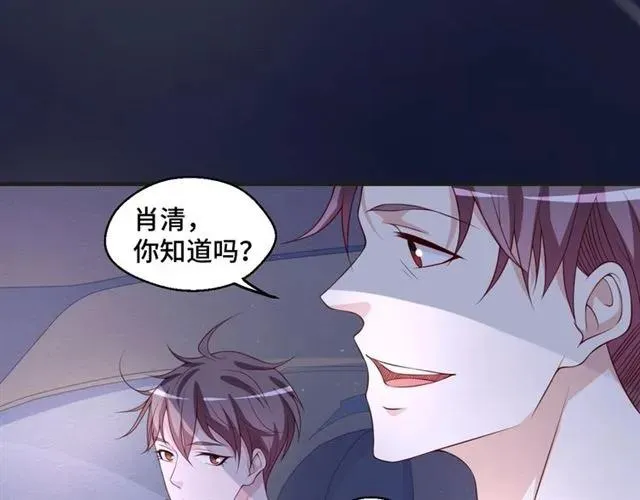 第48话 车祸 第24页