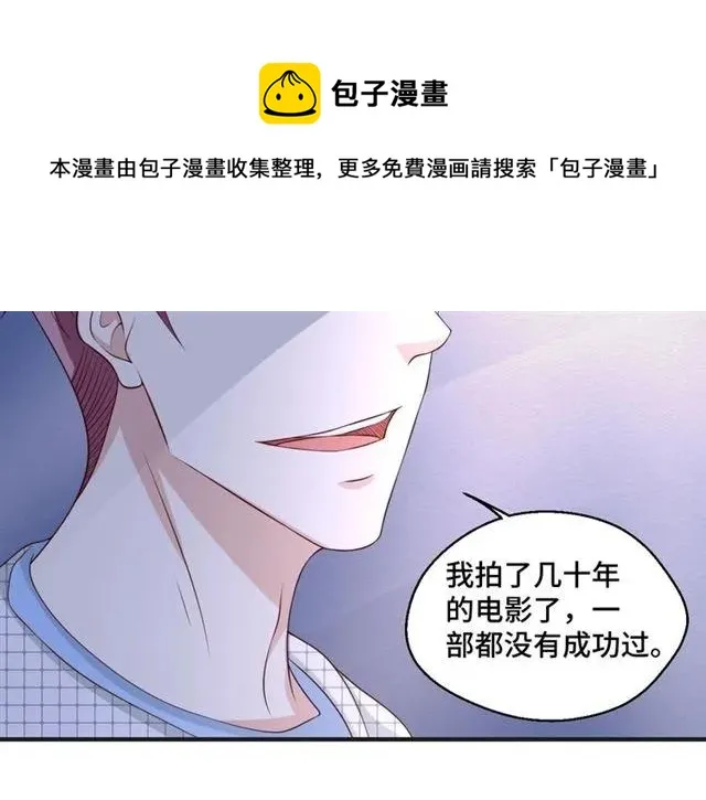 第48话 车祸 第26页