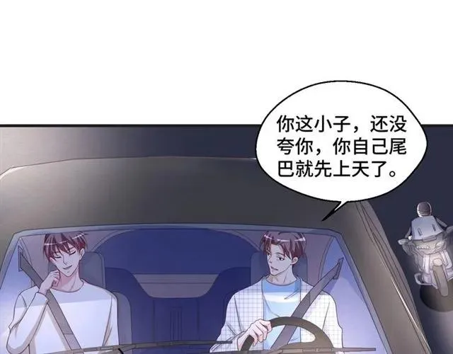 第48话 车祸 第29页