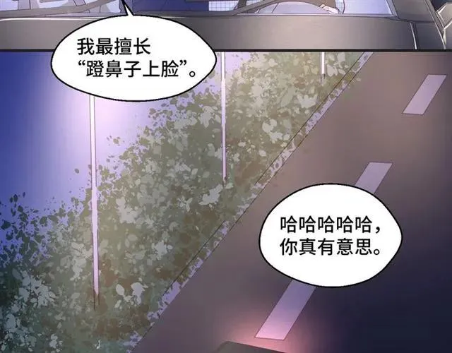 第48话 车祸 第30页