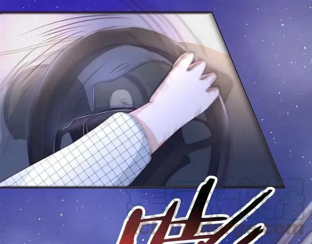 第48话 车祸 第34页