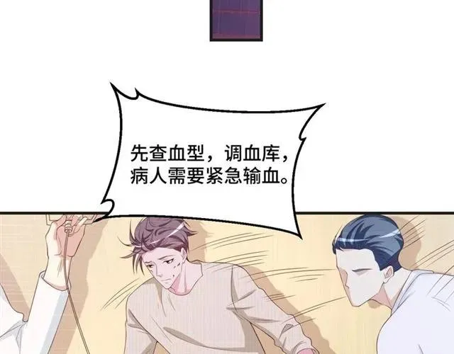 第48话 车祸 第41页