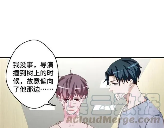 第48话 车祸 第46页