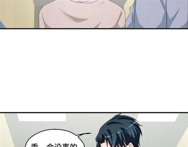 第48话 车祸 第47页