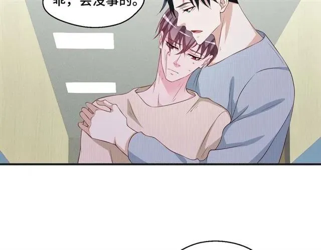 第48话 车祸 第48页