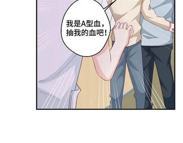 第48话 车祸 第50页