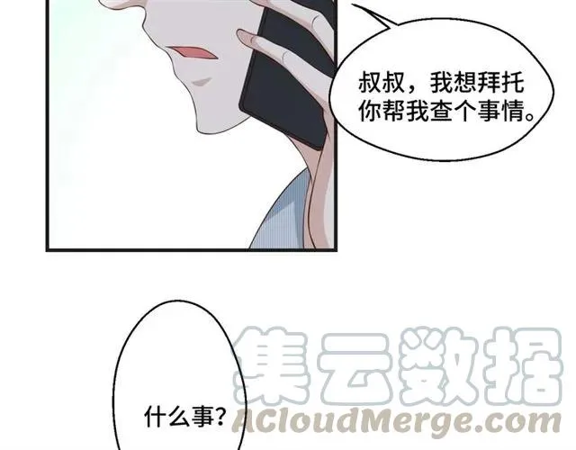 第48话 车祸 第55页