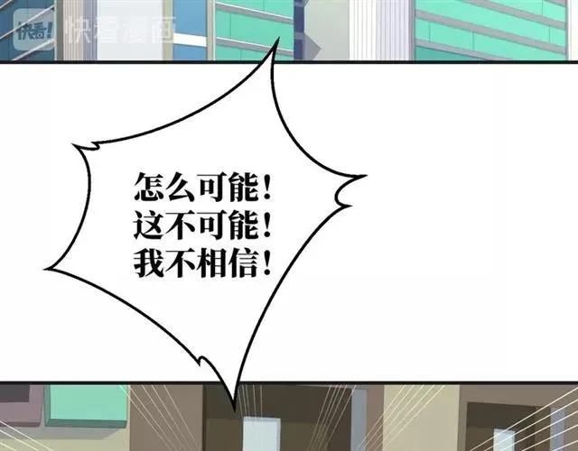 第48话 车祸 第59页