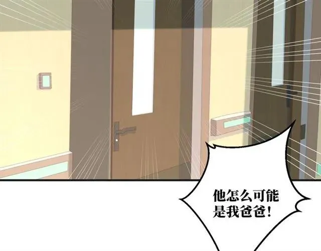 第48话 车祸 第60页