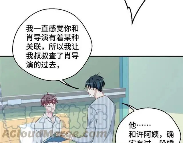 第48话 车祸 第61页