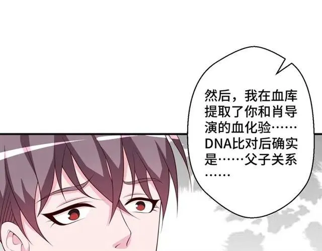第48话 车祸 第63页