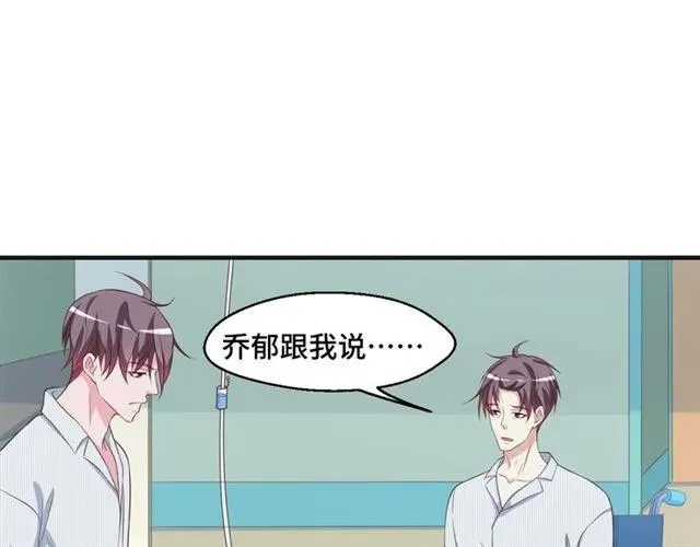 第48话 车祸 第68页