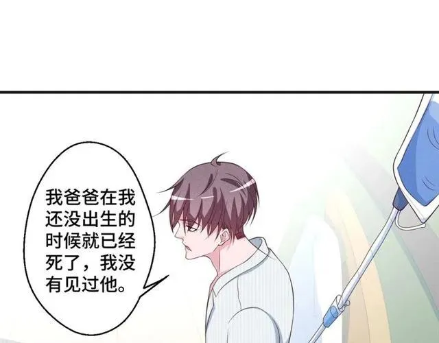 第48话 车祸 第71页