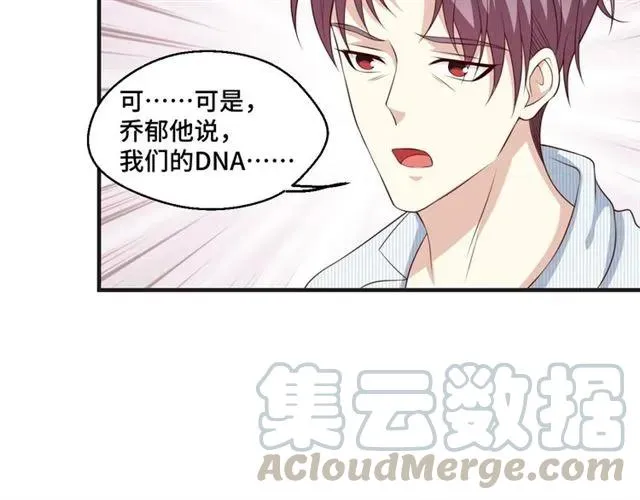 第48话 车祸 第73页