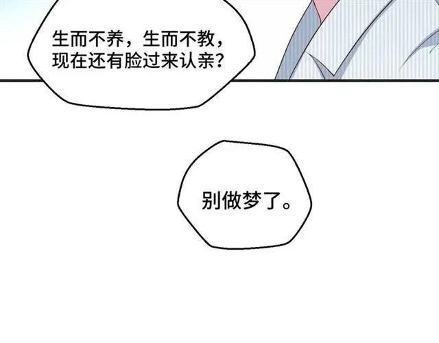 第48话 车祸 第78页
