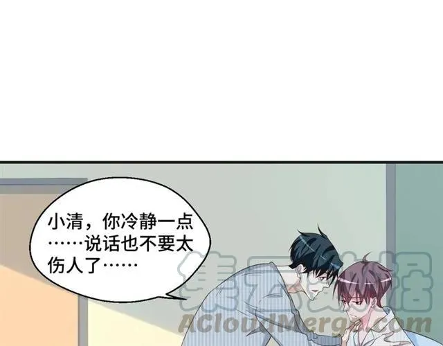 第48话 车祸 第79页