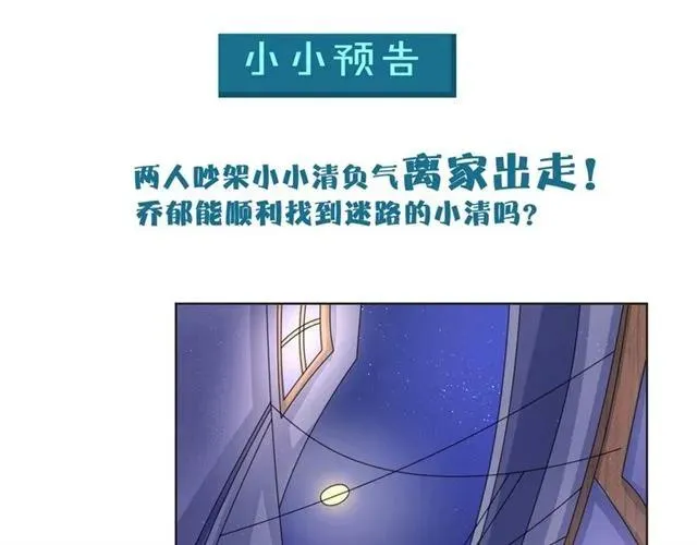 第48话 车祸 第87页