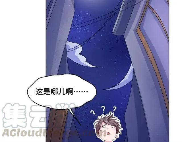 第48话 车祸 第88页
