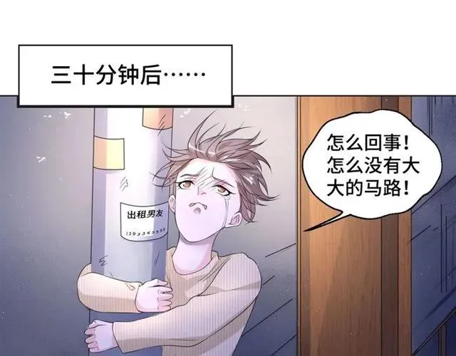第48话 车祸 第93页