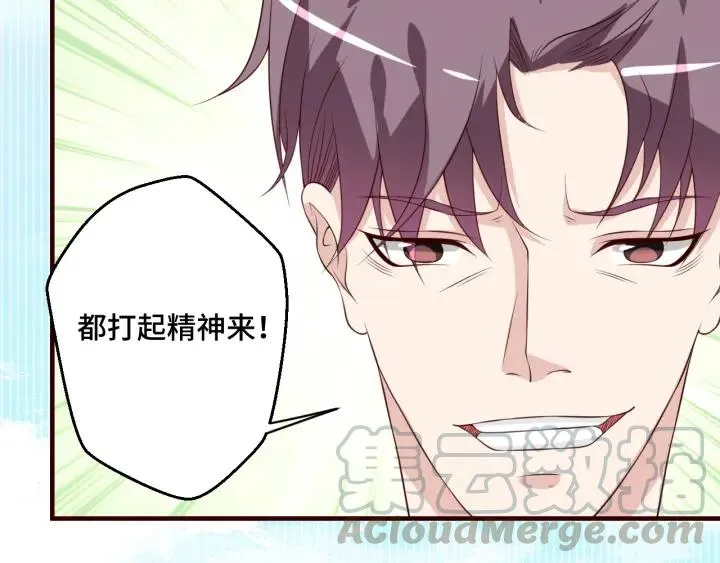 第47话 乖乖吃饭 第7页