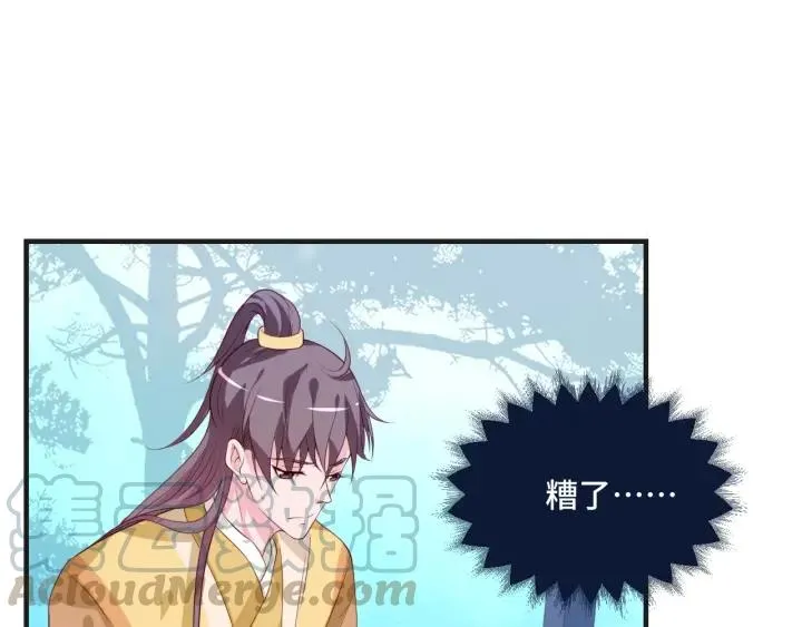 第47话 乖乖吃饭 第13页