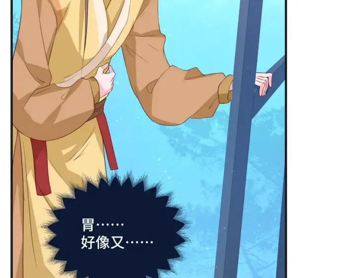 第47话 乖乖吃饭 第14页