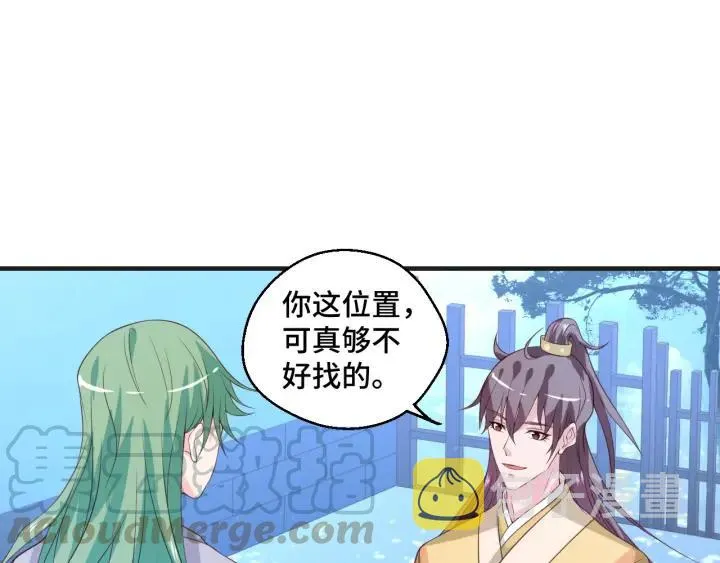 第47话 乖乖吃饭 第22页