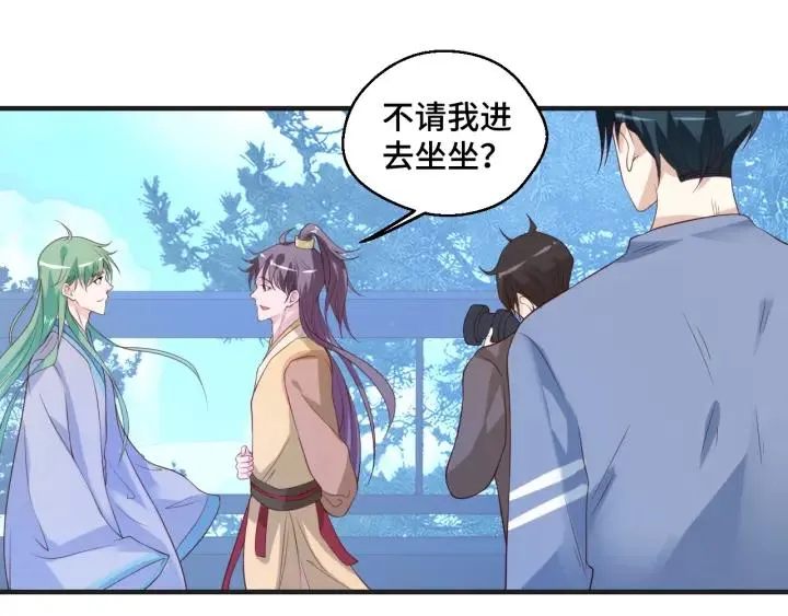 第47话 乖乖吃饭 第24页