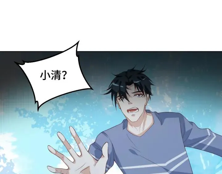 第47话 乖乖吃饭 第33页