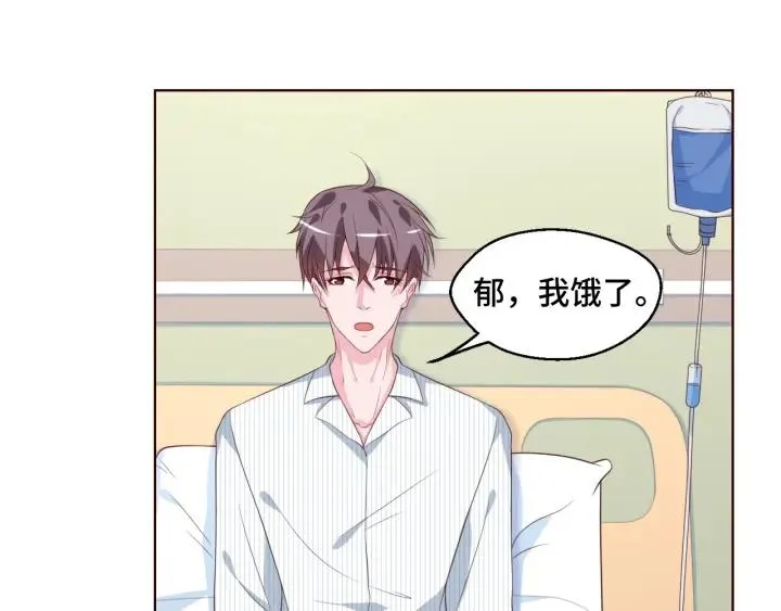 第47话 乖乖吃饭 第41页