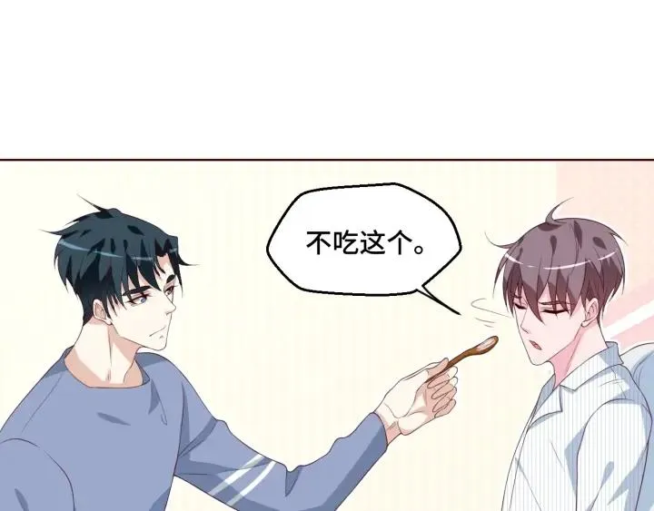 第47话 乖乖吃饭 第44页