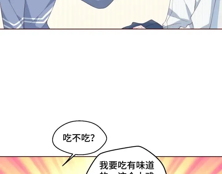第47话 乖乖吃饭 第45页