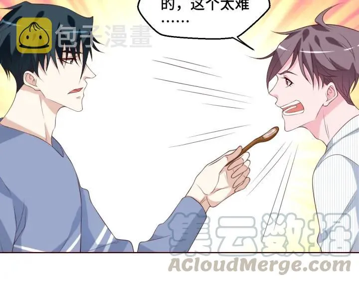 第47话 乖乖吃饭 第46页