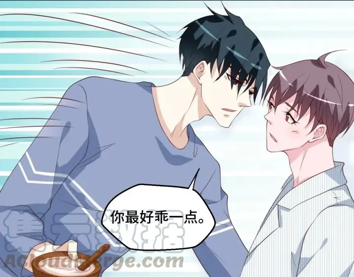 第47话 乖乖吃饭 第52页