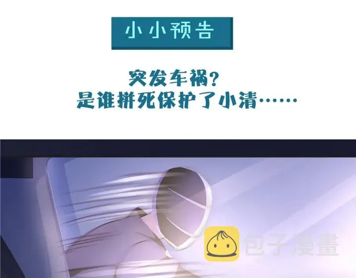 第47话 乖乖吃饭 第71页
