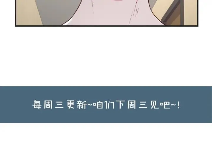 第47话 乖乖吃饭 第78页