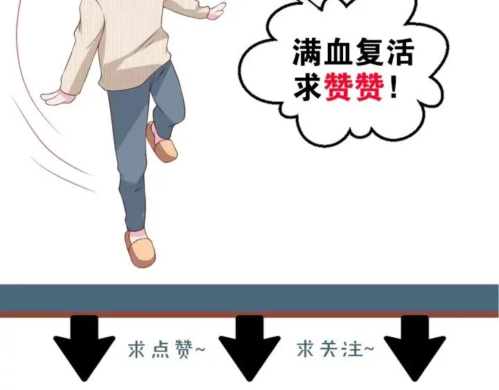 第47话 乖乖吃饭 第81页