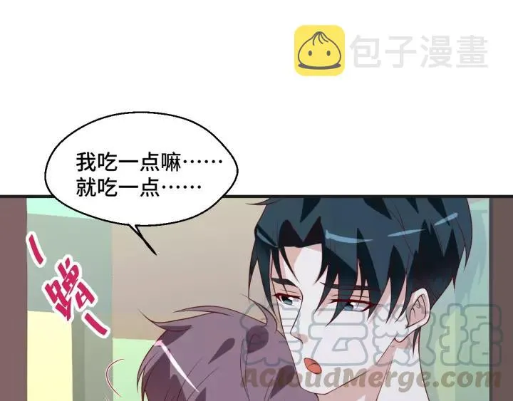第45话 撒娇男人最好命 第10页