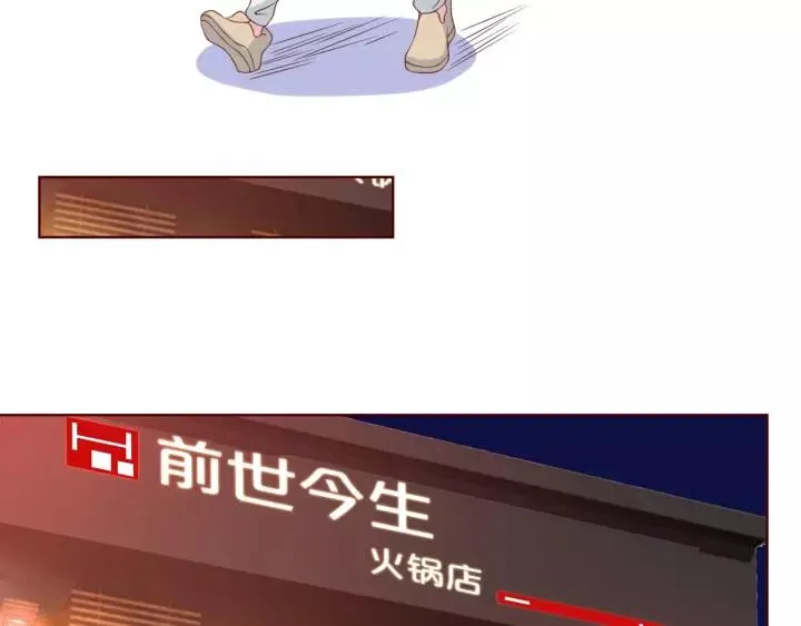 第45话 撒娇男人最好命 第15页