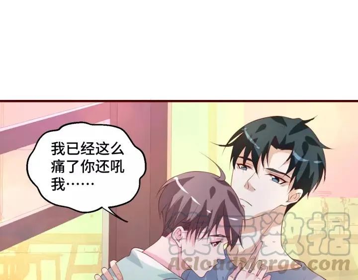 第45话 撒娇男人最好命 第22页