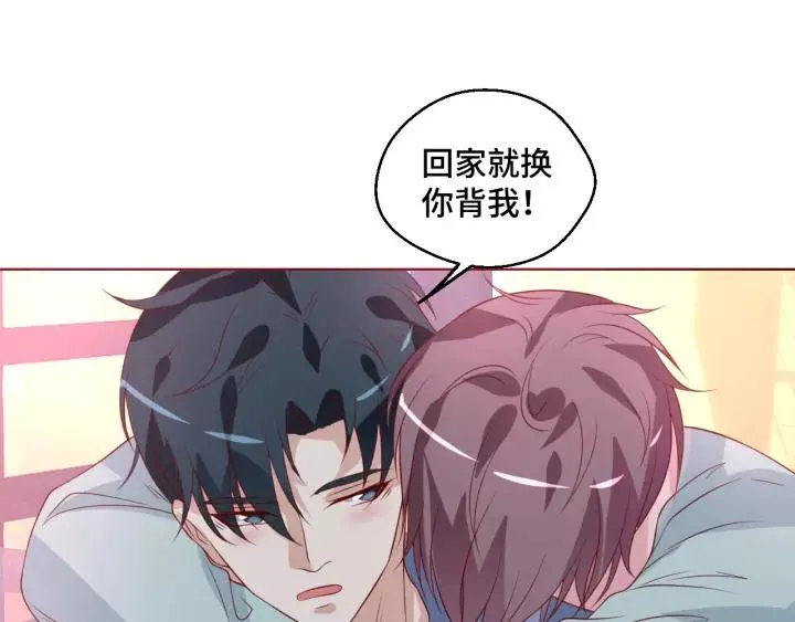 第45话 撒娇男人最好命 第35页