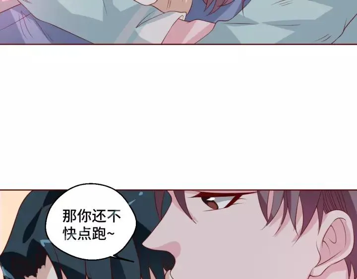 第45话 撒娇男人最好命 第36页