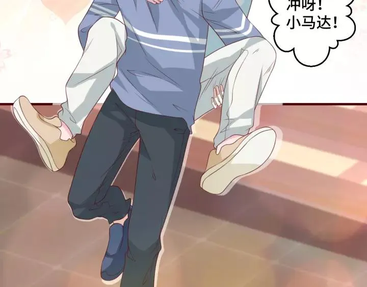 第45话 撒娇男人最好命 第39页