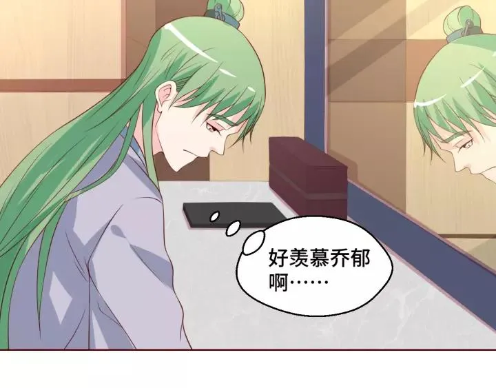 第45话 撒娇男人最好命 第53页